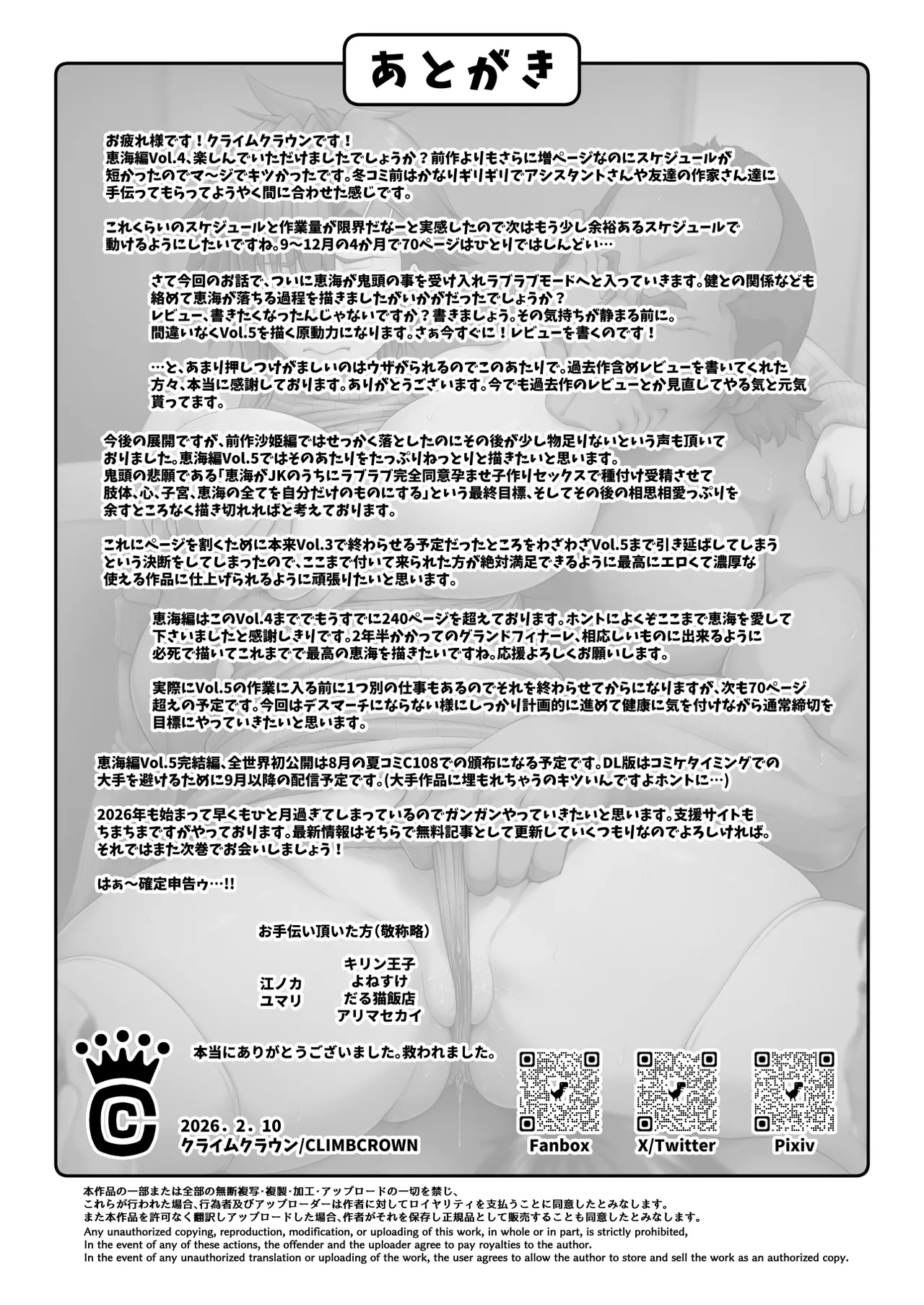 [ClimbCrown] Nakadashi Oji-san ni Nerawareta Mesu wa Nigeru Koto ga Dekinai ~Fujitomo Megumi Hen 4~ [Spanish] [Digital] imagen número 75