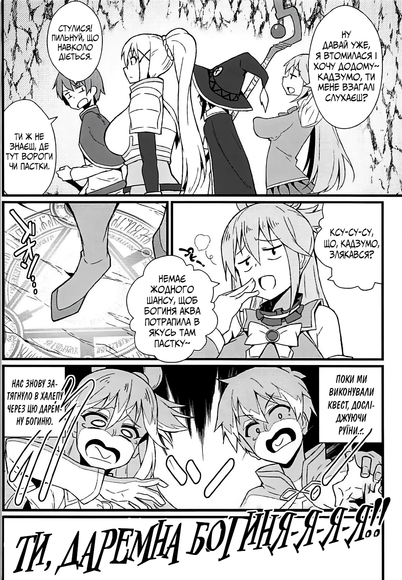 У цій прекрасній пастці з Даркнес! image number 3