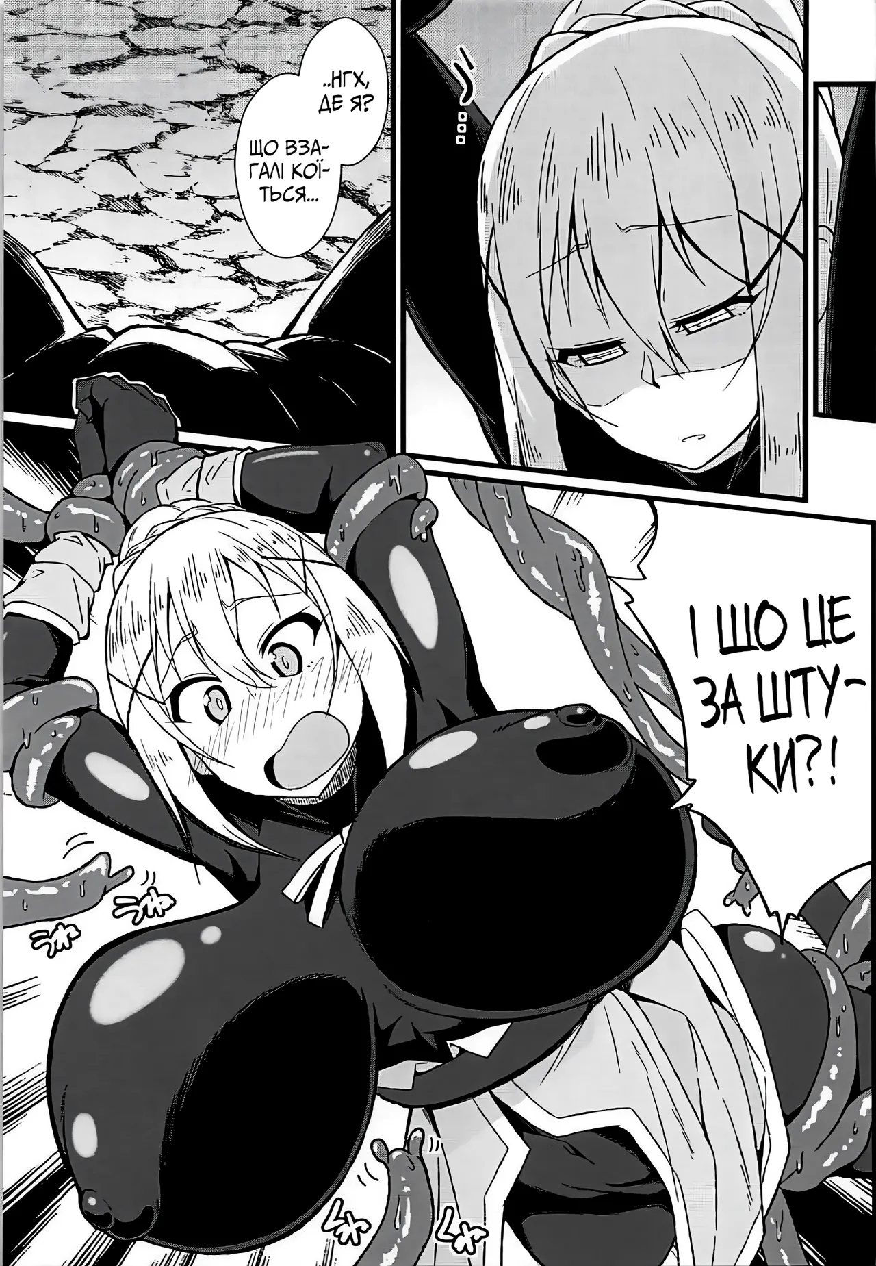 У цій прекрасній пастці з Даркнес! image number 4