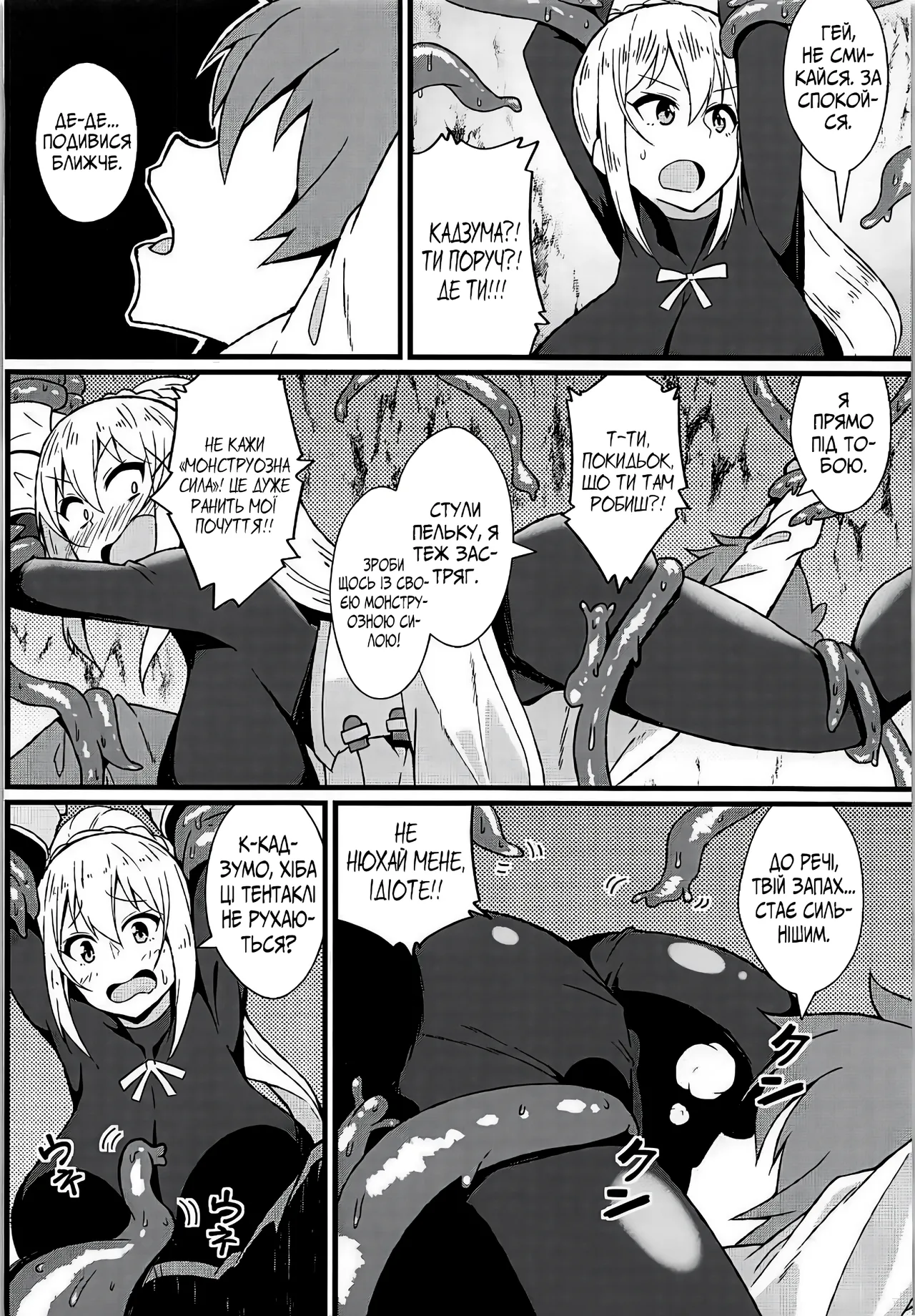 У цій прекрасній пастці з Даркнес! image number 5