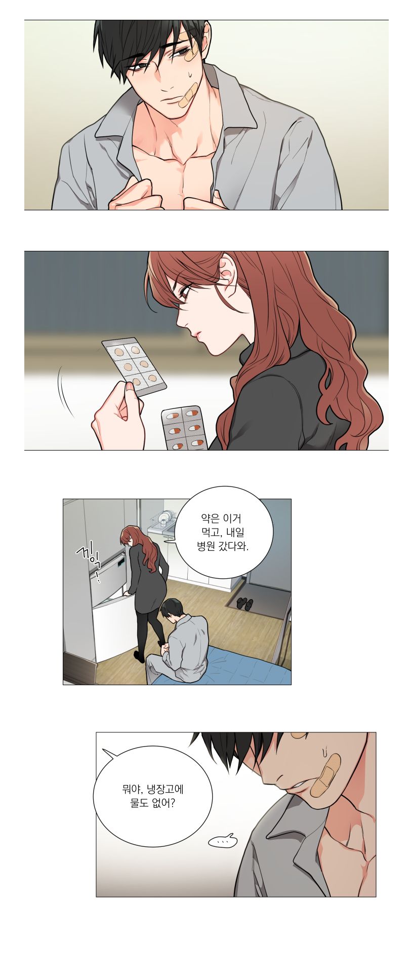 Sadistic Beauty 새디스틱 뷰티 Chapter 53 [Korean] image number 2