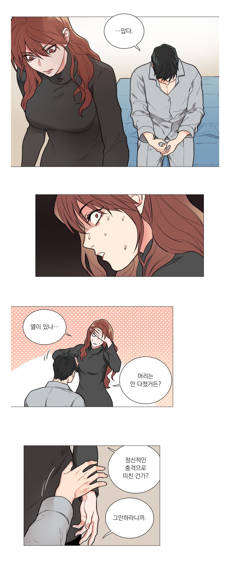 Sadistic Beauty 새디스틱 뷰티 Chapter 53 [Korean] image number 3