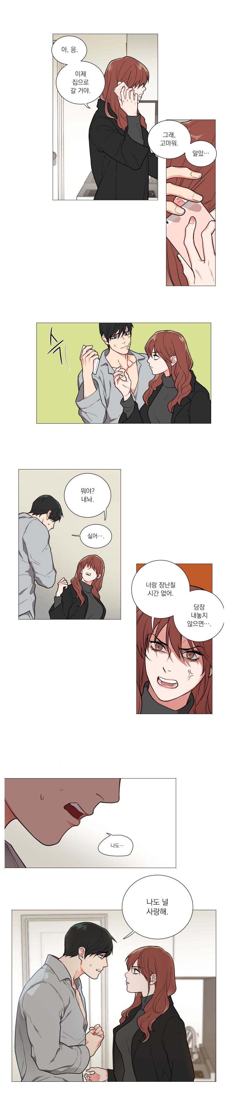 Sadistic Beauty 새디스틱 뷰티 Chapter 53 [Korean] image number 8