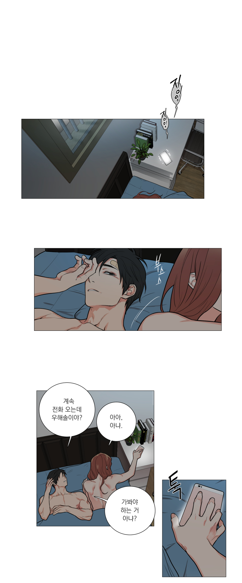 Sadistic Beauty 새디스틱 뷰티 Chapter 53 [Korean] image number 13