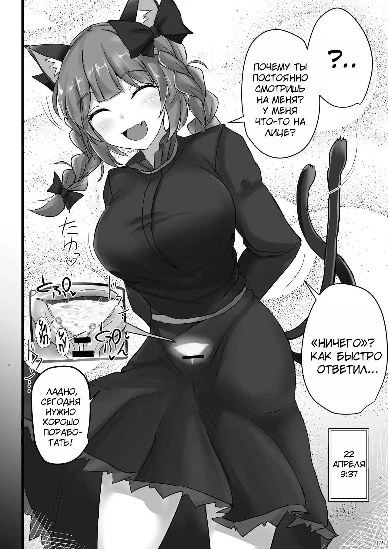 [Hakuginmokusei (Poshi)] Chireiden Suiminkan Kiroku vol.2 | Дворец Духов Земли, Записи об Изнасилованиях во Сне. том. 2 (Touhou Project) [Russian] [Mechen] [Digital] numero di immagine  11