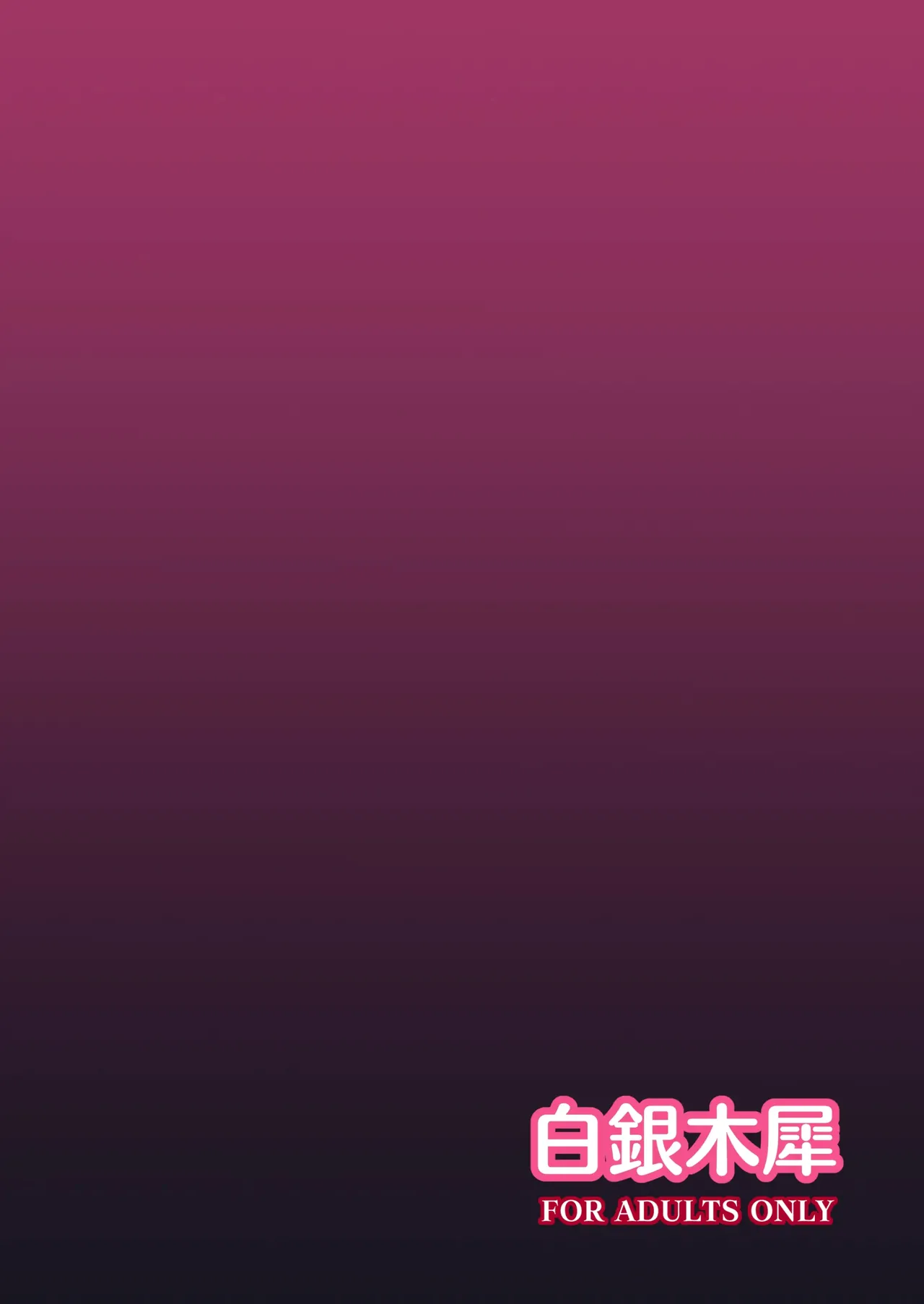 [Hakuginmokusei (Poshi)] Chireiden Suiminkan Kiroku vol.2 | Дворец Духов Земли, Записи об Изнасилованиях во Сне. том. 2 (Touhou Project) [Russian] [Mechen] [Digital] numero di immagine  18