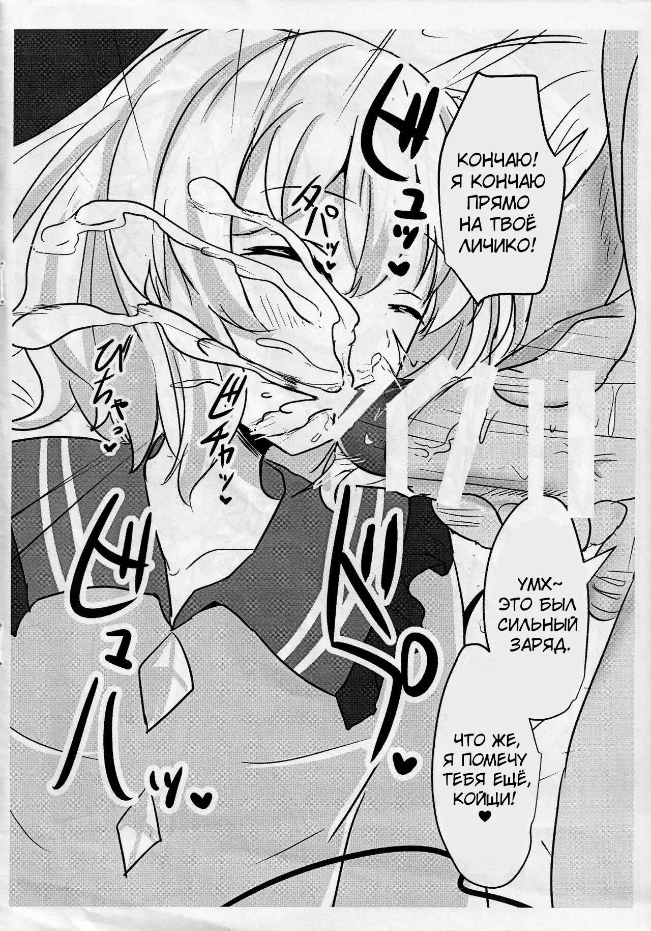 (Reitaisai 12) [Hakuginmokusei (Poshi)] Ero Rakugaki Bon @ Reitaisai 12 (Touhou Project) [Russian] [Mechen] imagen número 4