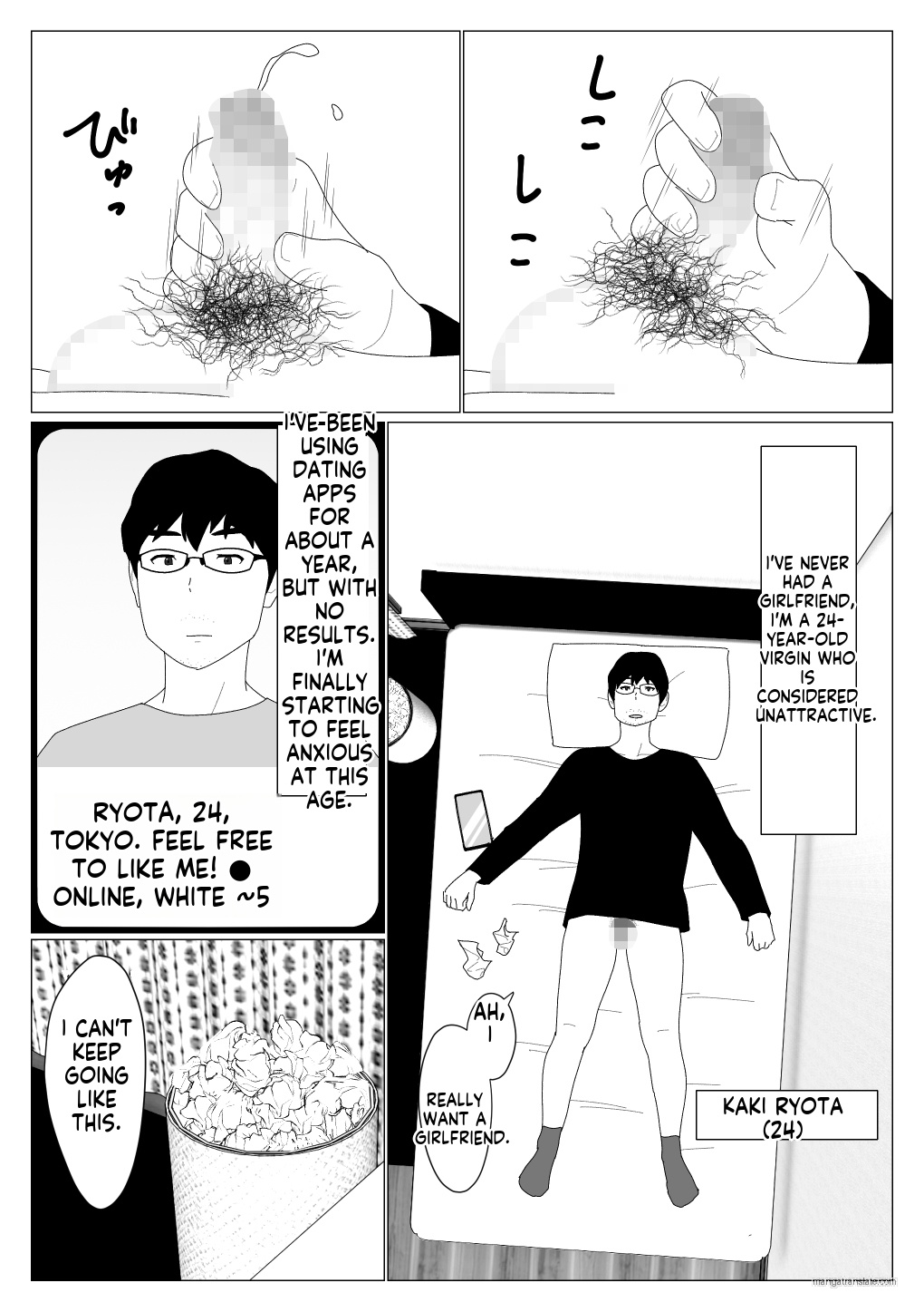 [Oroboy] I met my first girlfriend through a dating app изображение № 2