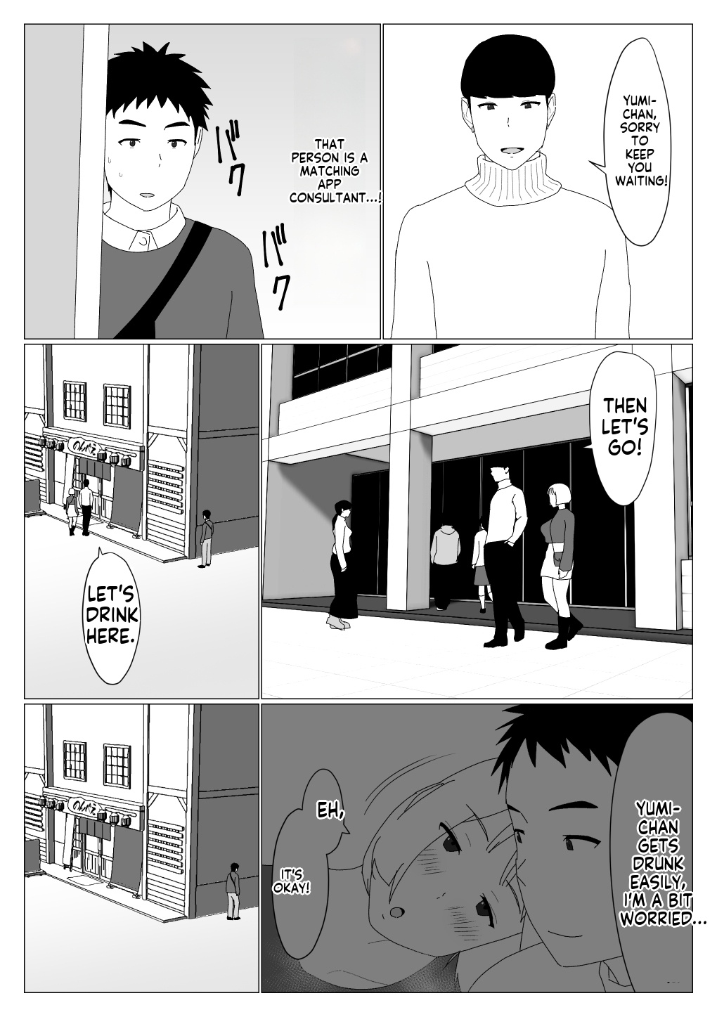 [Oroboy] I met my first girlfriend through a dating app изображение № 20