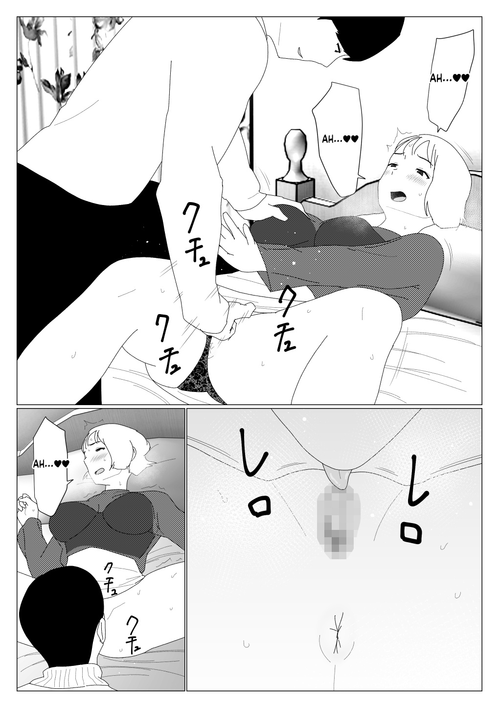 [Oroboy] I met my first girlfriend through a dating app изображение № 26