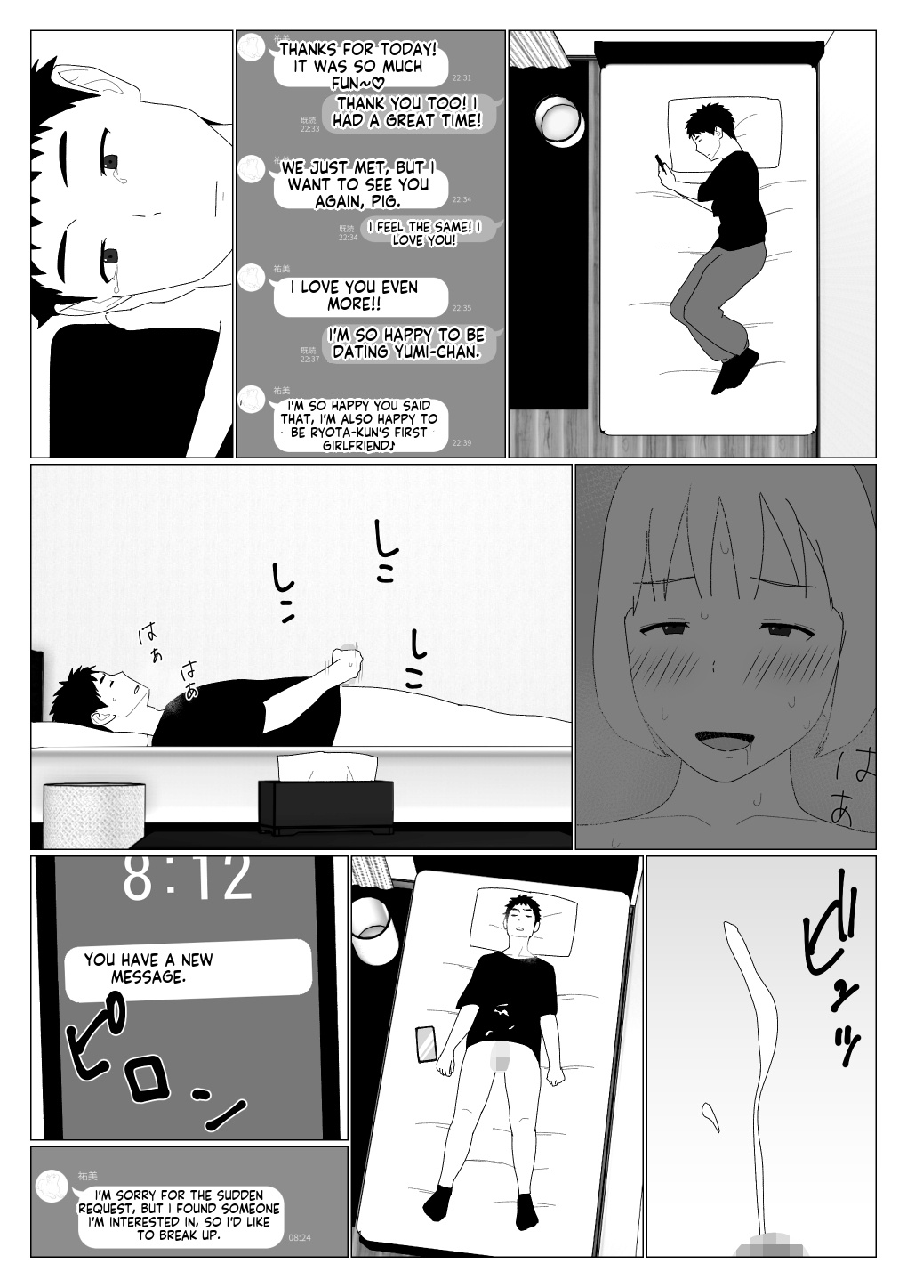 [Oroboy] I met my first girlfriend through a dating app изображение № 32