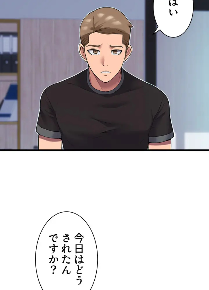 [Rush！ (スター  /  SUN)] ハーレム・セラピー【タテヨミ】１ 이미지 번호 3