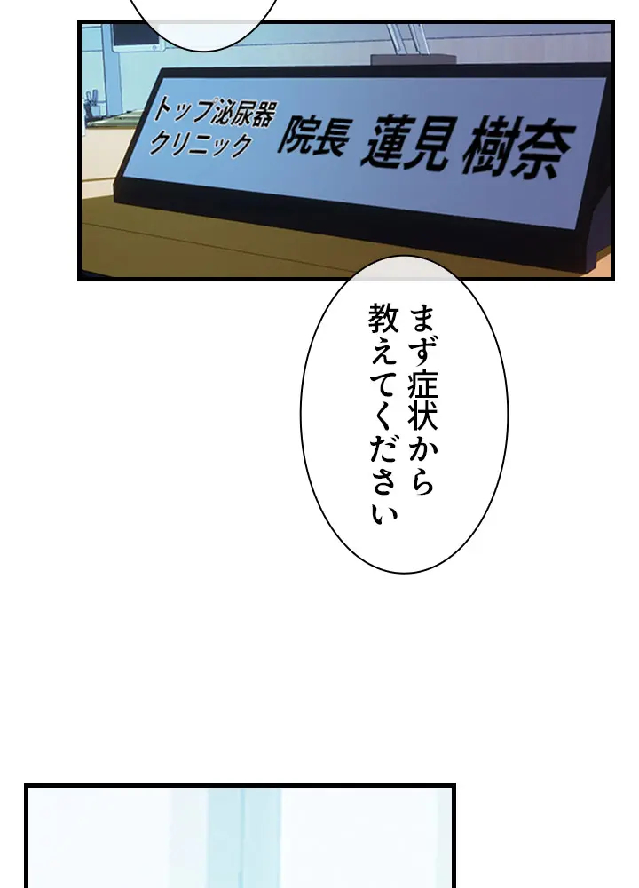 [Rush！ (スター  /  SUN)] ハーレム・セラピー【タテヨミ】１ 이미지 번호 4