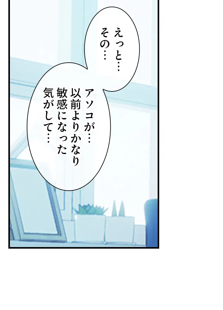 [Rush！ (スター  /  SUN)] ハーレム・セラピー【タテヨミ】１ 이미지 번호 5