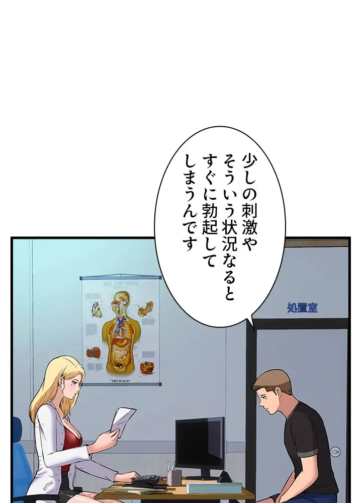 [Rush！ (スター  /  SUN)] ハーレム・セラピー【タテヨミ】１ 이미지 번호 7