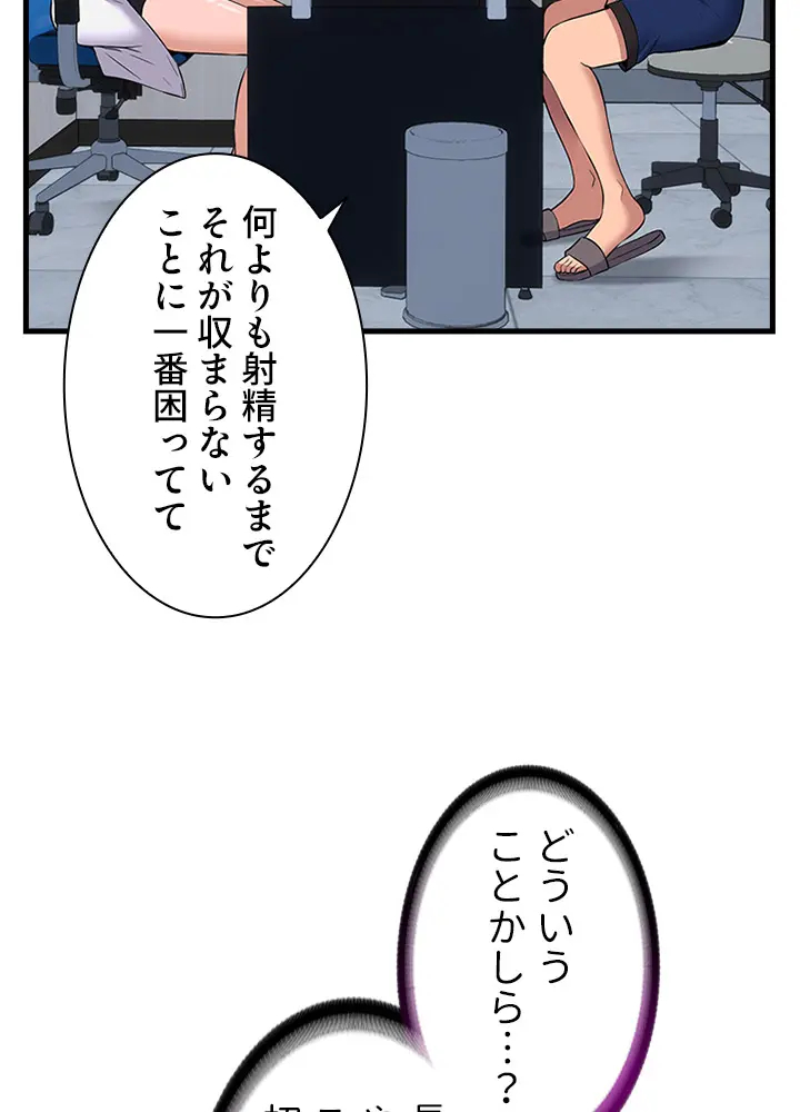 [Rush！ (スター  /  SUN)] ハーレム・セラピー【タテヨミ】１ 이미지 번호 8