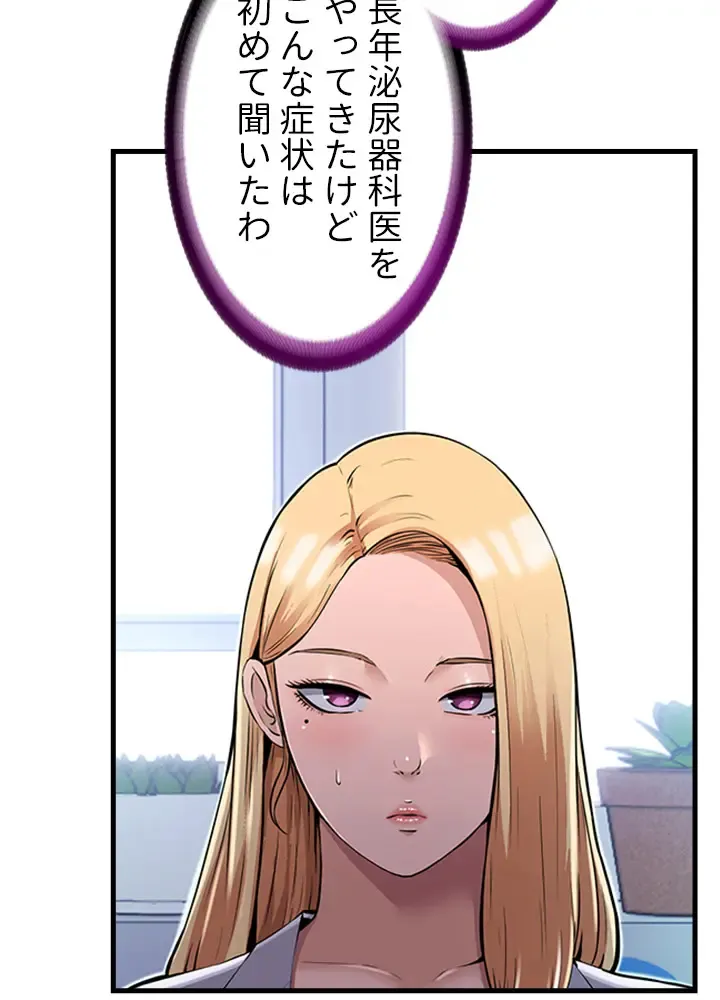 [Rush！ (スター  /  SUN)] ハーレム・セラピー【タテヨミ】１ 이미지 번호 9