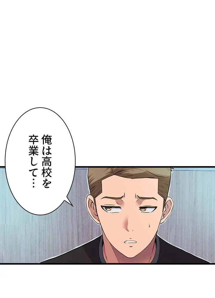 [Rush！ (スター  /  SUN)] ハーレム・セラピー【タテヨミ】１ 이미지 번호 10