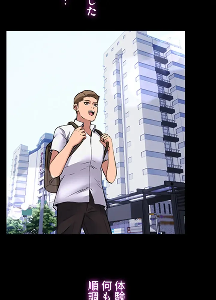 [Rush！ (スター  /  SUN)] ハーレム・セラピー【タテヨミ】１ 이미지 번호 12