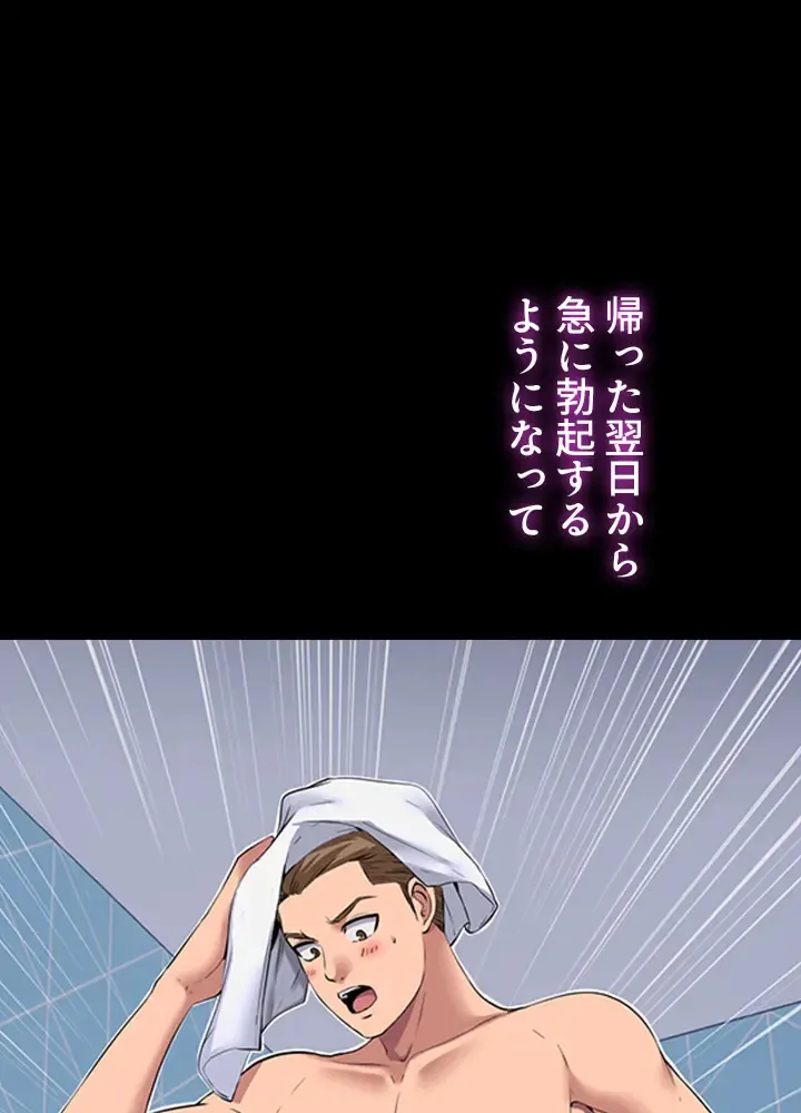 [Rush！ (スター  /  SUN)] ハーレム・セラピー【タテヨミ】１ 이미지 번호 14