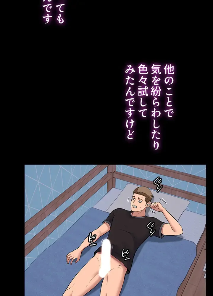 [Rush！ (スター  /  SUN)] ハーレム・セラピー【タテヨミ】１ 이미지 번호 16