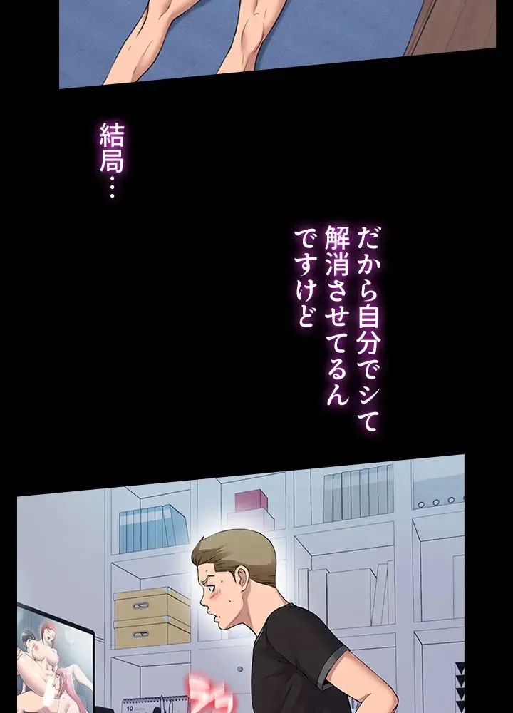 [Rush！ (スター  /  SUN)] ハーレム・セラピー【タテヨミ】１ 이미지 번호 17