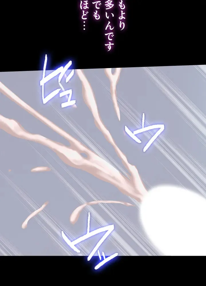 [Rush！ (スター  /  SUN)] ハーレム・セラピー【タテヨミ】１ 이미지 번호 19