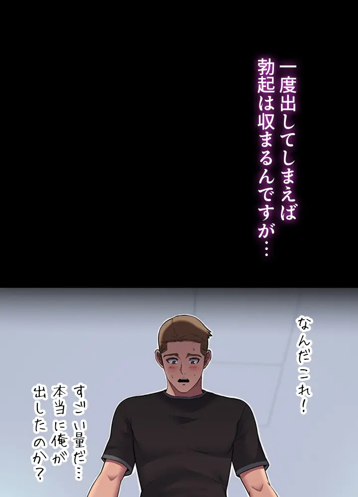 [Rush！ (スター  /  SUN)] ハーレム・セラピー【タテヨミ】１ 이미지 번호 20