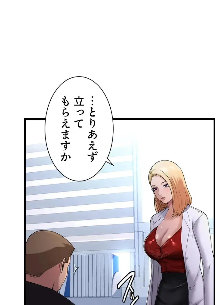 [Rush！ (スター  /  SUN)] ハーレム・セラピー【タテヨミ】１ 이미지 번호 23