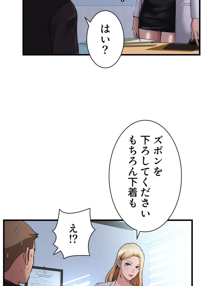 [Rush！ (スター  /  SUN)] ハーレム・セラピー【タテヨミ】１ 이미지 번호 24