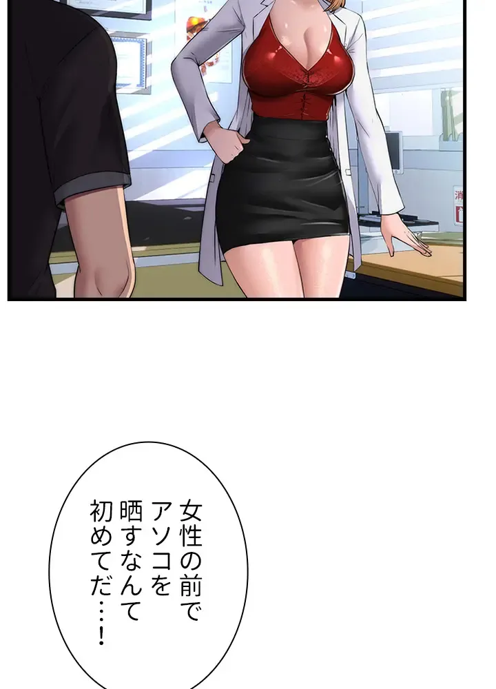 [Rush！ (スター  /  SUN)] ハーレム・セラピー【タテヨミ】１ 이미지 번호 25