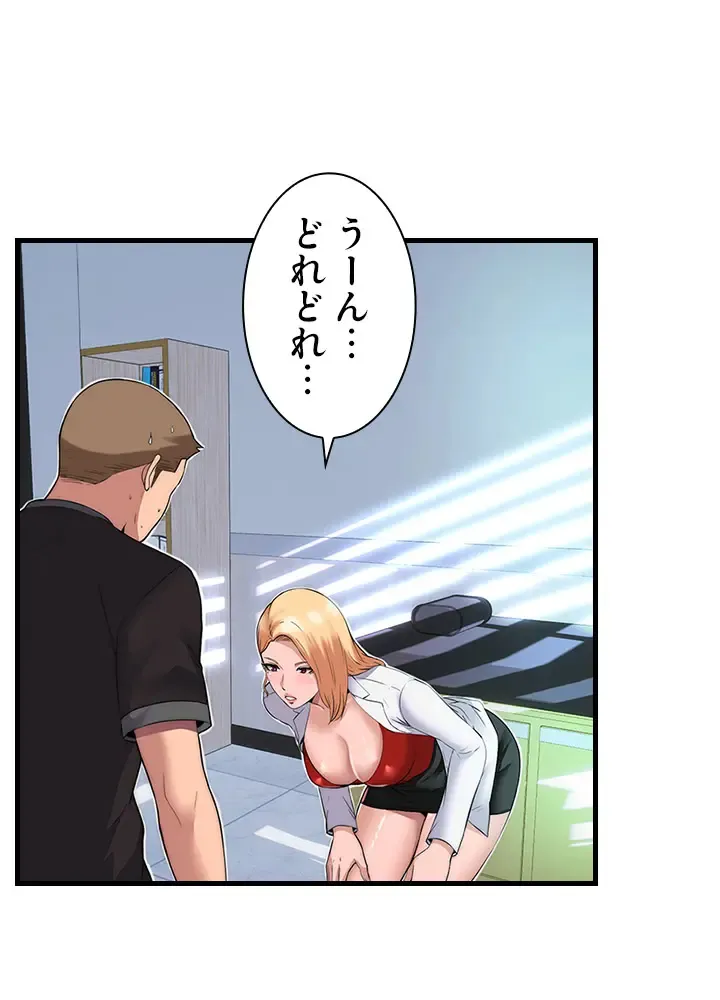 [Rush！ (スター  /  SUN)] ハーレム・セラピー【タテヨミ】１ 이미지 번호 27