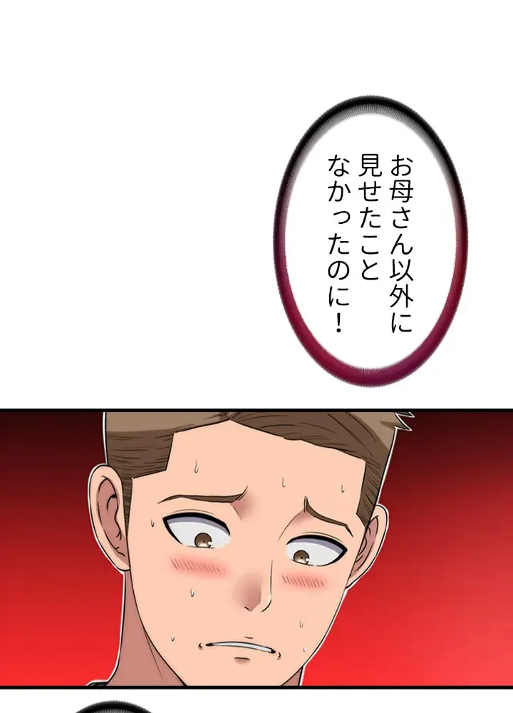 [Rush！ (スター  /  SUN)] ハーレム・セラピー【タテヨミ】１ 이미지 번호 28