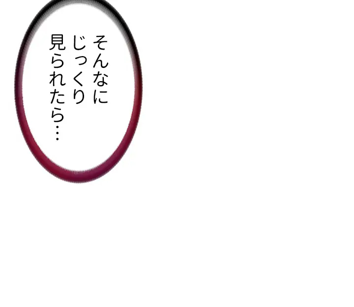 [Rush！ (スター  /  SUN)] ハーレム・セラピー【タテヨミ】１ 이미지 번호 29