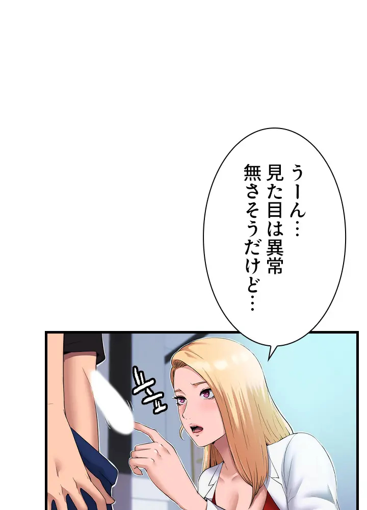 [Rush！ (スター  /  SUN)] ハーレム・セラピー【タテヨミ】１ 이미지 번호 30