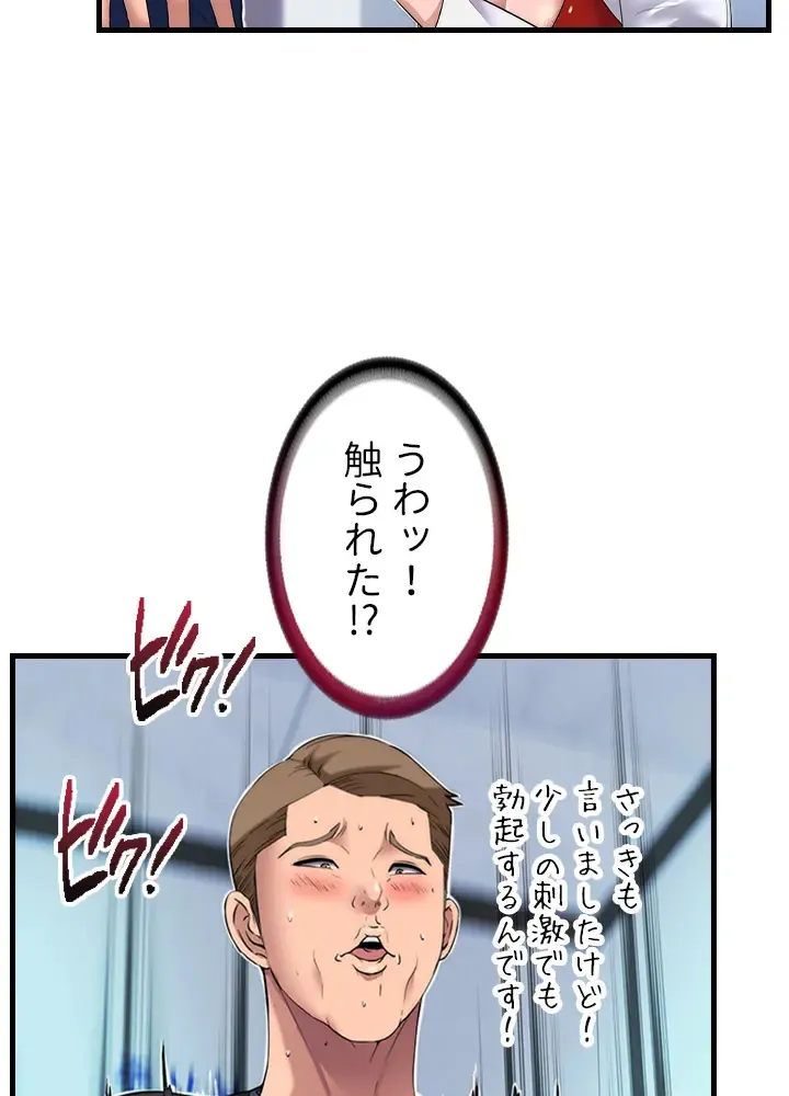 [Rush！ (スター  /  SUN)] ハーレム・セラピー【タテヨミ】１ 이미지 번호 31