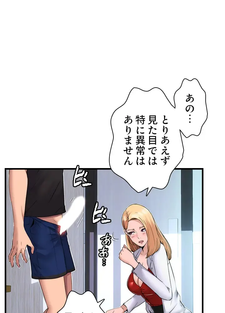 [Rush！ (スター  /  SUN)] ハーレム・セラピー【タテヨミ】１ 이미지 번호 36