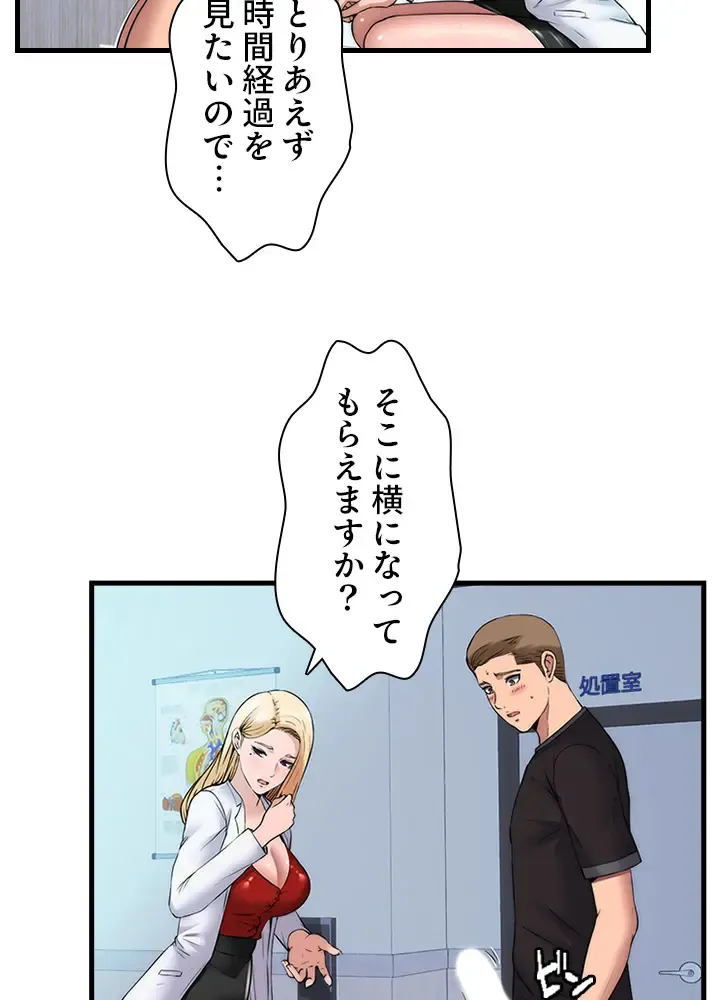 [Rush！ (スター  /  SUN)] ハーレム・セラピー【タテヨミ】１ 이미지 번호 37