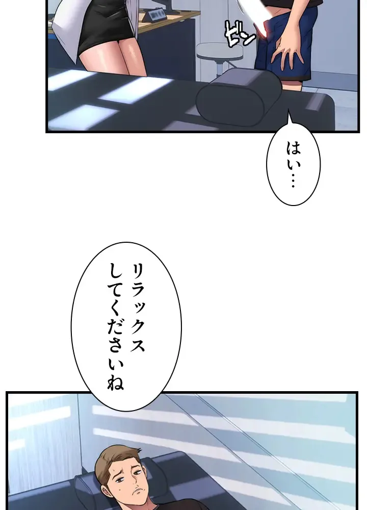 [Rush！ (スター  /  SUN)] ハーレム・セラピー【タテヨミ】１ 이미지 번호 38