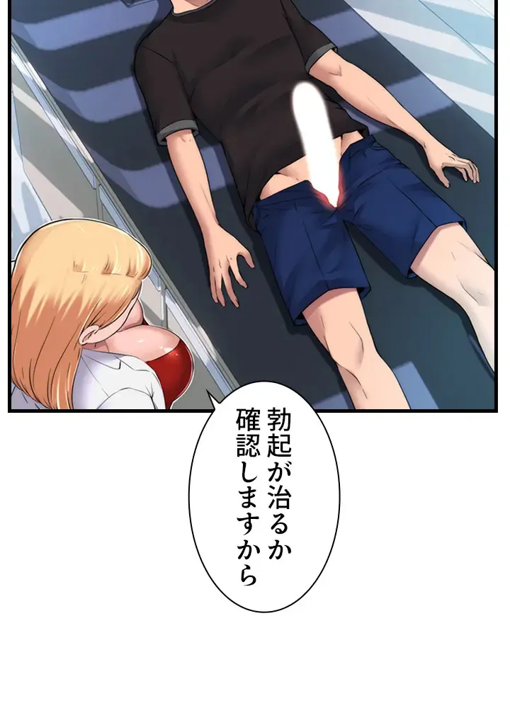 [Rush！ (スター  /  SUN)] ハーレム・セラピー【タテヨミ】１ 이미지 번호 39