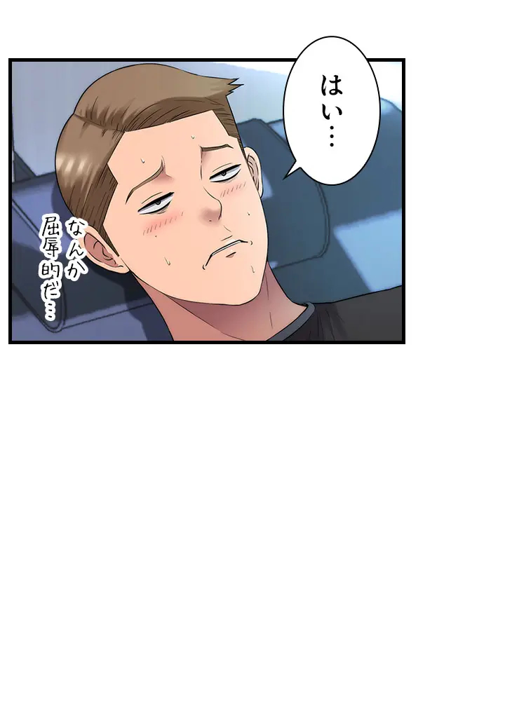 [Rush！ (スター  /  SUN)] ハーレム・セラピー【タテヨミ】１ 이미지 번호 40