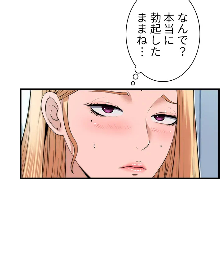 [Rush！ (スター  /  SUN)] ハーレム・セラピー【タテヨミ】１ 이미지 번호 43