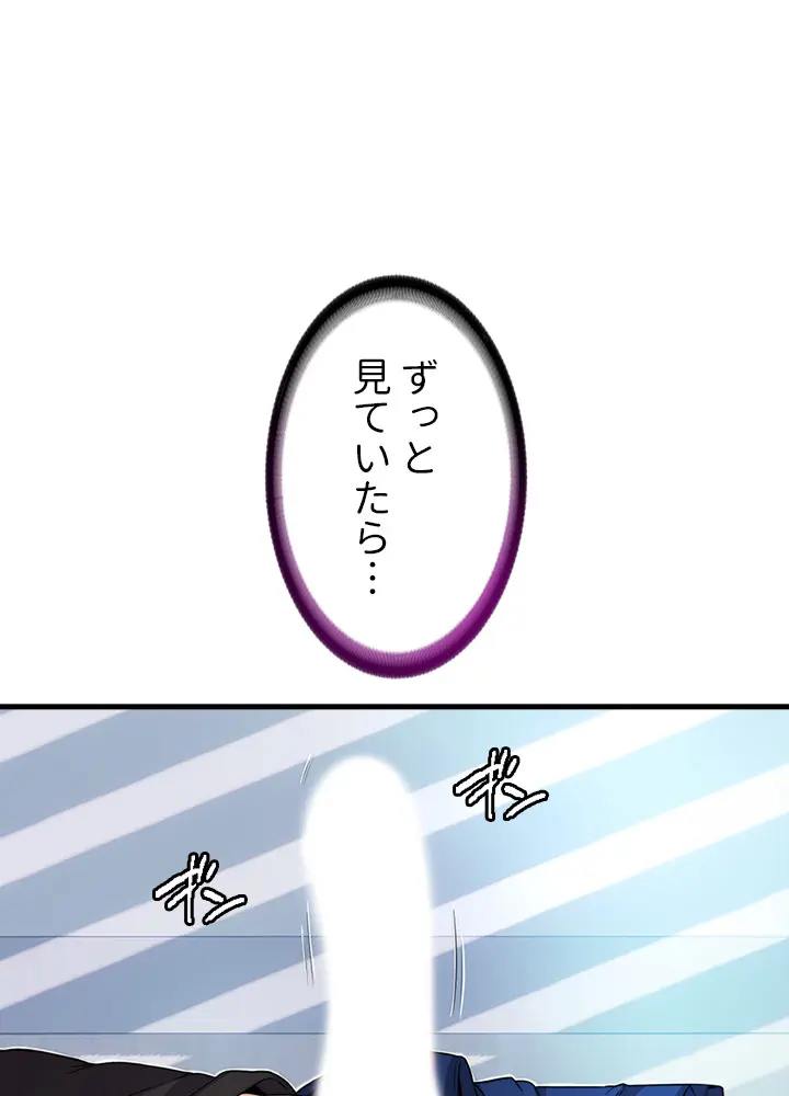 [Rush！ (スター  /  SUN)] ハーレム・セラピー【タテヨミ】１ 이미지 번호 44