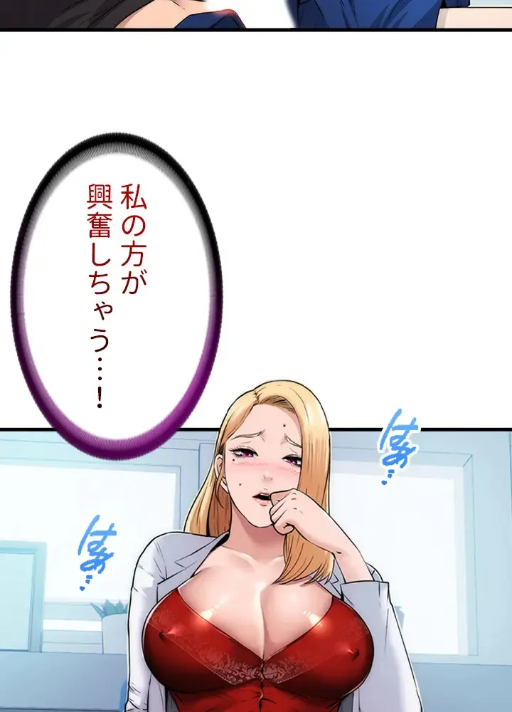 [Rush！ (スター  /  SUN)] ハーレム・セラピー【タテヨミ】１ 이미지 번호 45