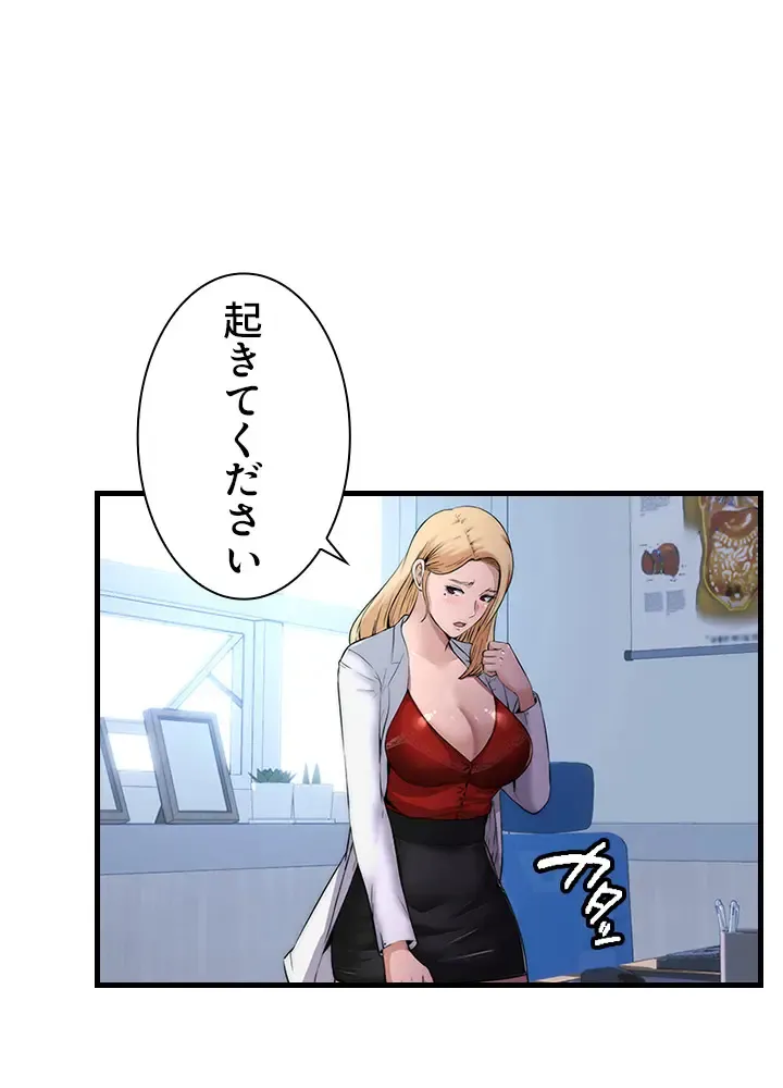 [Rush！ (スター  /  SUN)] ハーレム・セラピー【タテヨミ】１ 이미지 번호 48