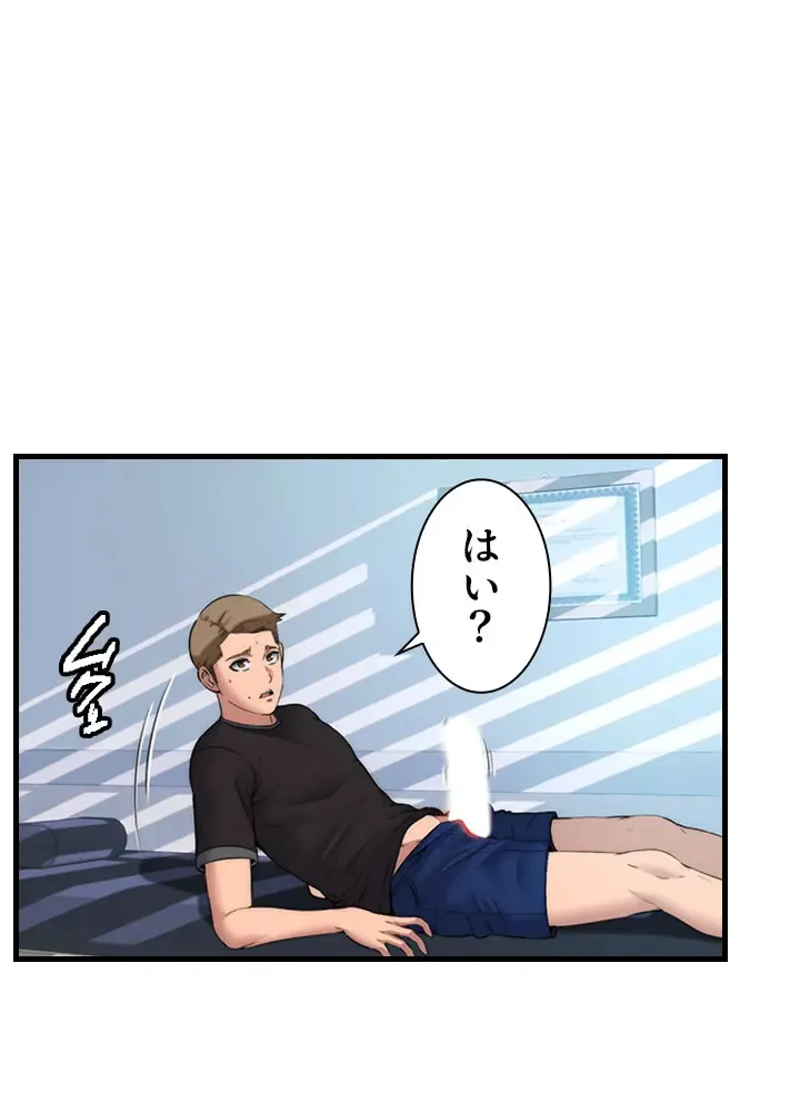 [Rush！ (スター  /  SUN)] ハーレム・セラピー【タテヨミ】１ 이미지 번호 49