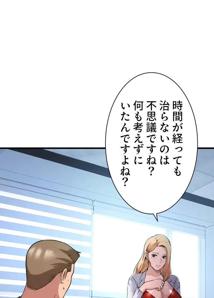 [Rush！ (スター  /  SUN)] ハーレム・セラピー【タテヨミ】１ 이미지 번호 50