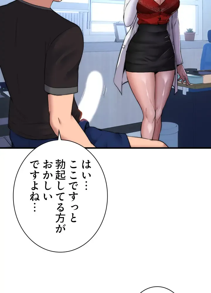 [Rush！ (スター  /  SUN)] ハーレム・セラピー【タテヨミ】１ 이미지 번호 51