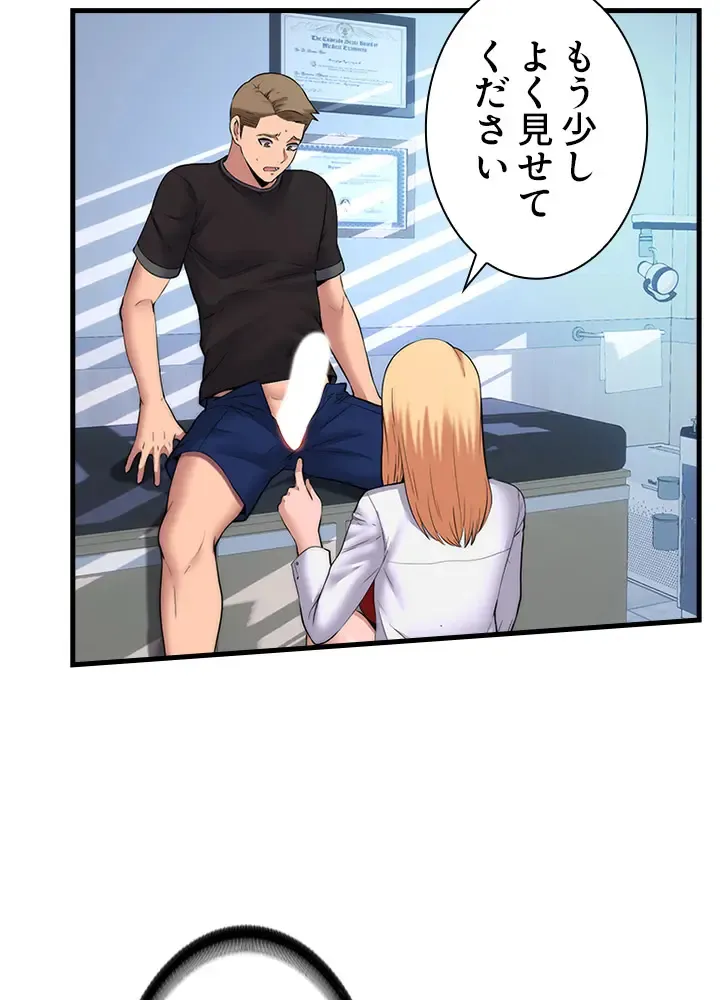 [Rush！ (スター  /  SUN)] ハーレム・セラピー【タテヨミ】１ 이미지 번호 52