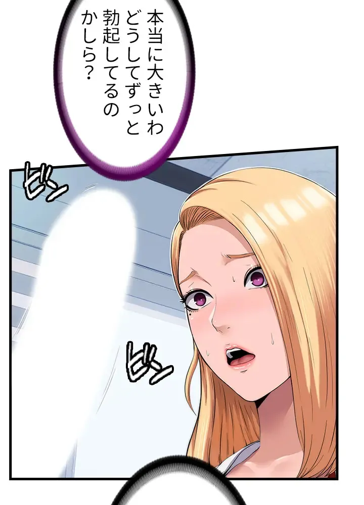 [Rush！ (スター  /  SUN)] ハーレム・セラピー【タテヨミ】１ 이미지 번호 53